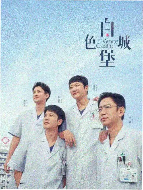 雍正王朝